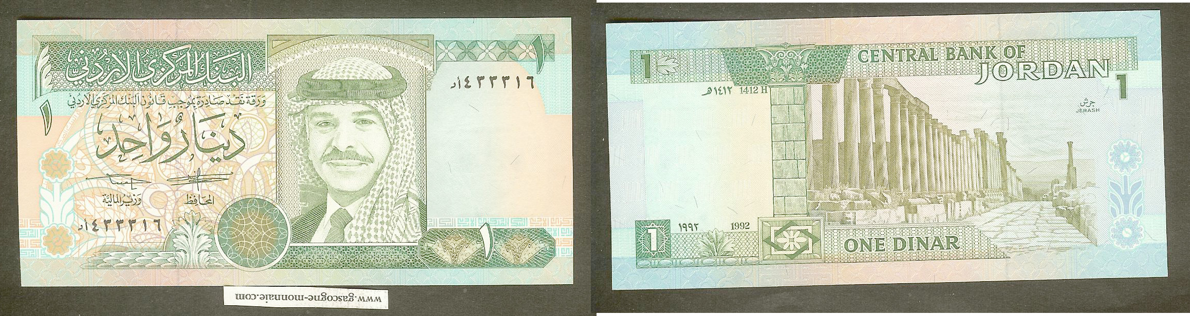 Jordan 1 dinar 1992 New